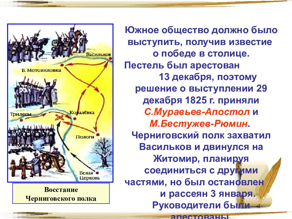 Как власти расправились с участниками выступления декабристов. Движение Декабристов презентация. Оценка декабристского движения. Движение Декабристов основные этапы. Движение Декабристов реферат.