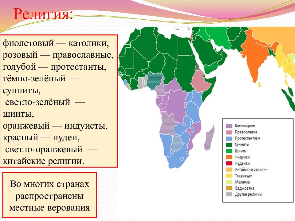 Население политическая карта