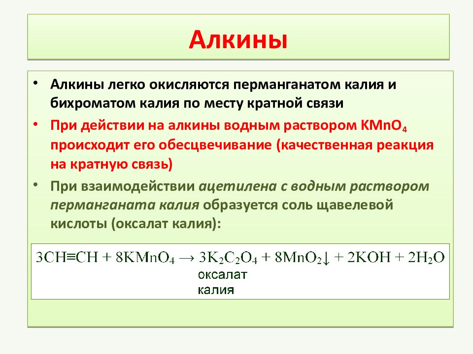 Презентация по химии 11 класс окислительно восстановительные реакции