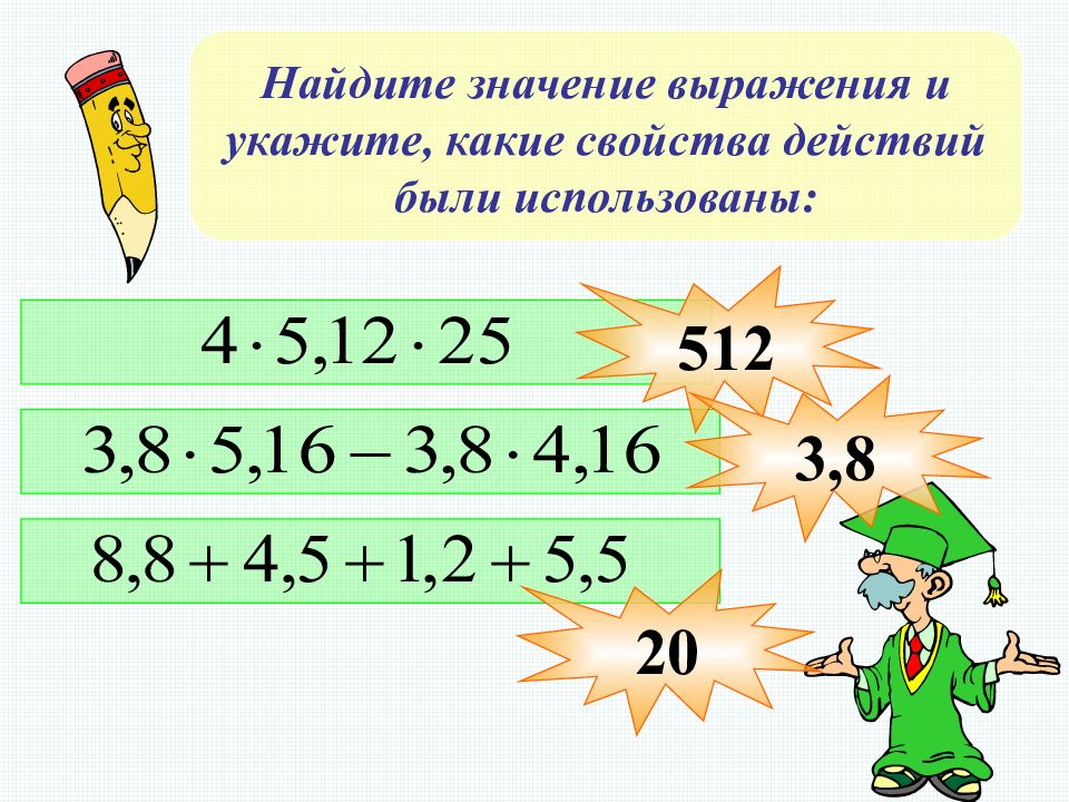 Буквенное выражение суммы. Значение буквенного выражения. Решение буквенных выражений 6 класс. Буквенные выражения 6 класс. Преобразование буквенных выражений 7 класс.