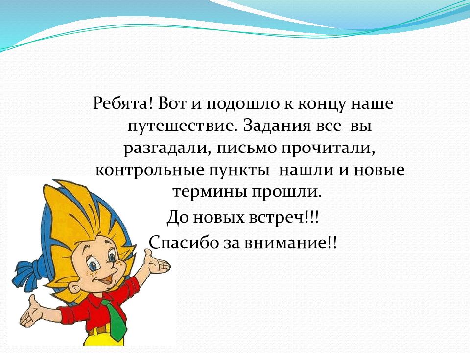 Задача путешествие