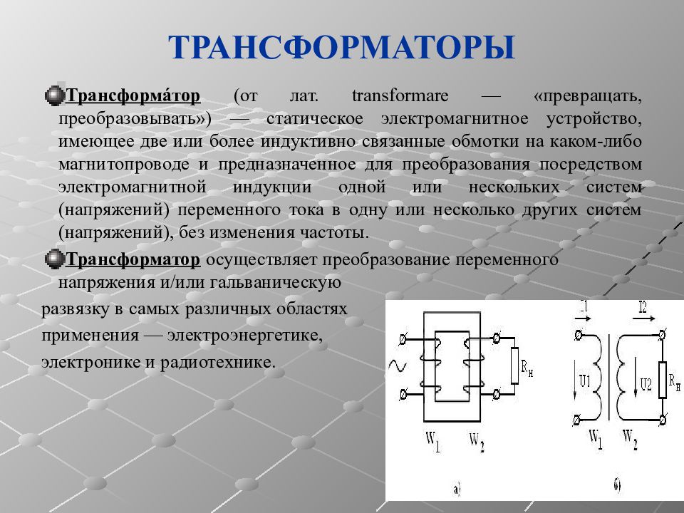 Аналоговые интегральные микросхемы презентация