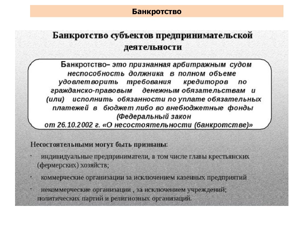 Государственное регулирование коммерческой деятельности презентация