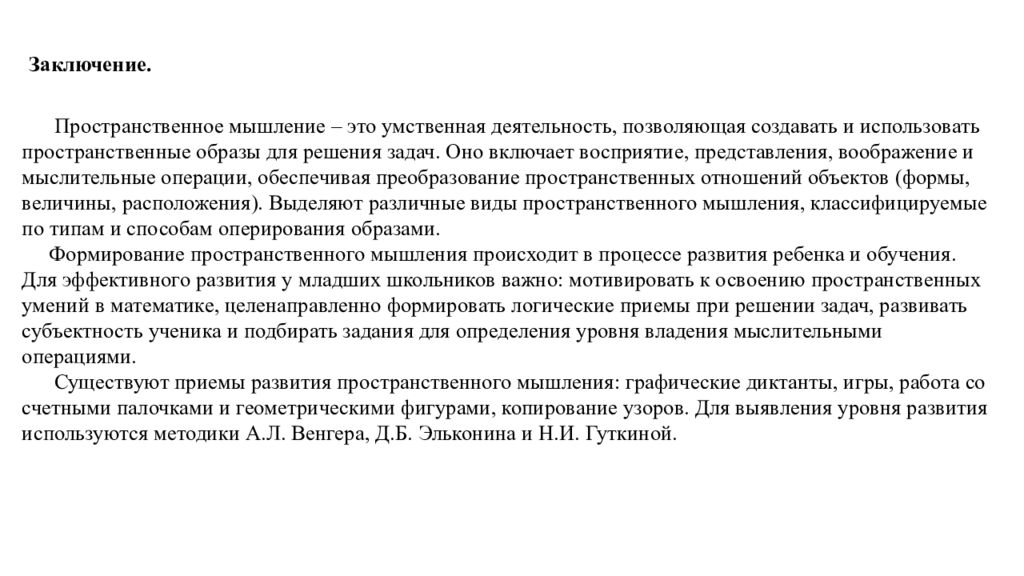 ДЕПАРТАМЕНТ ОБРАЗОВАНИЯ И НАУКИ ТЮМЕНСКОЙ ОБЛАСТИ ГОСУДАРСТВЕННОЕ АВТОНОМНОЕ