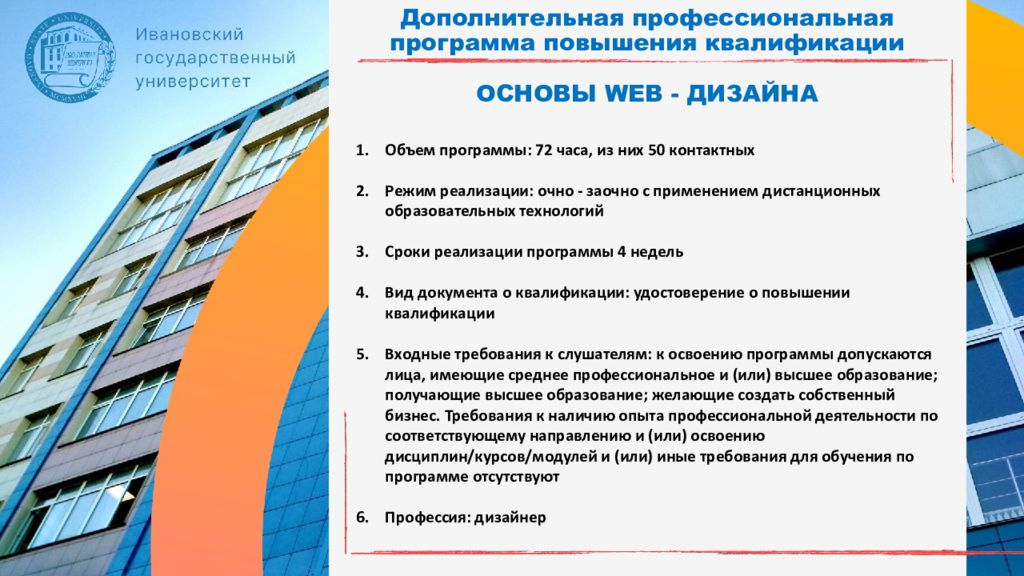 Квалификационные рецензии. Дополнительные профессиональные программы.