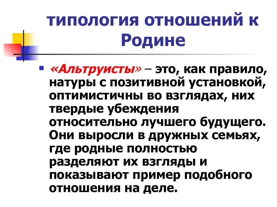 Типология отношений. Типология взаимоотношений. Международные отношения и их типология.