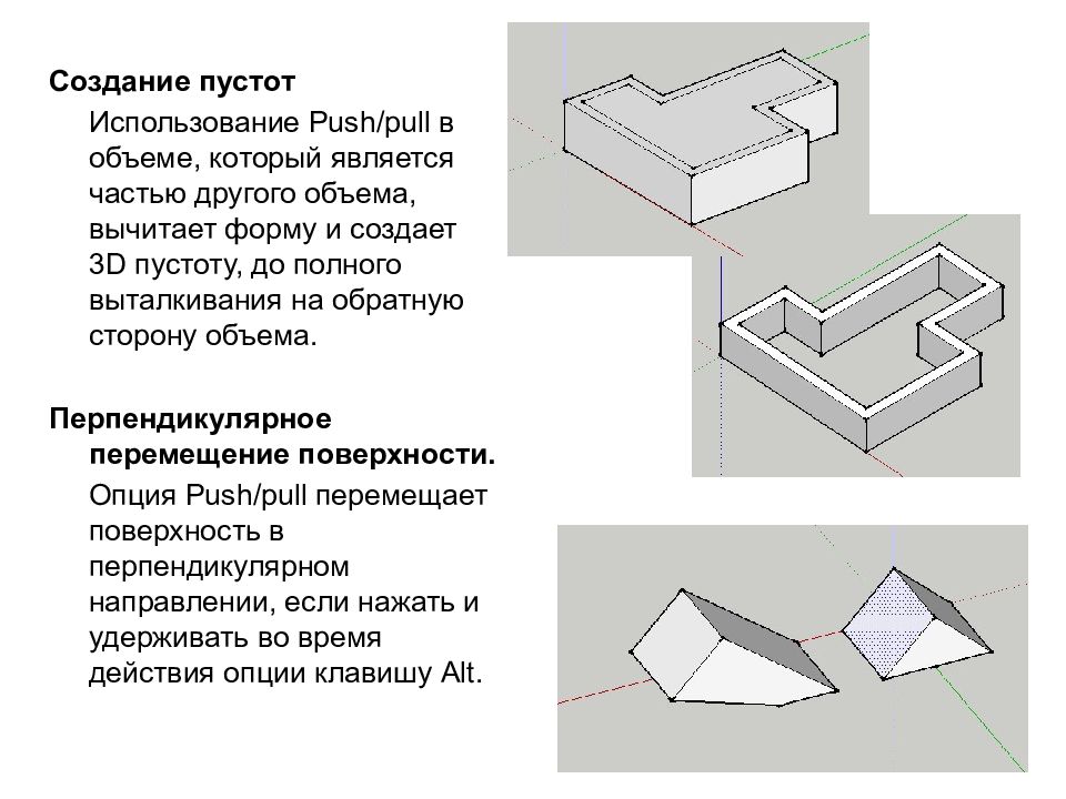 Перпендикулярно перемещению. Перпендикулярное перемещение. Формы и пустота. Перпендикулярное перемещение профиля. Техники создания пустотности.