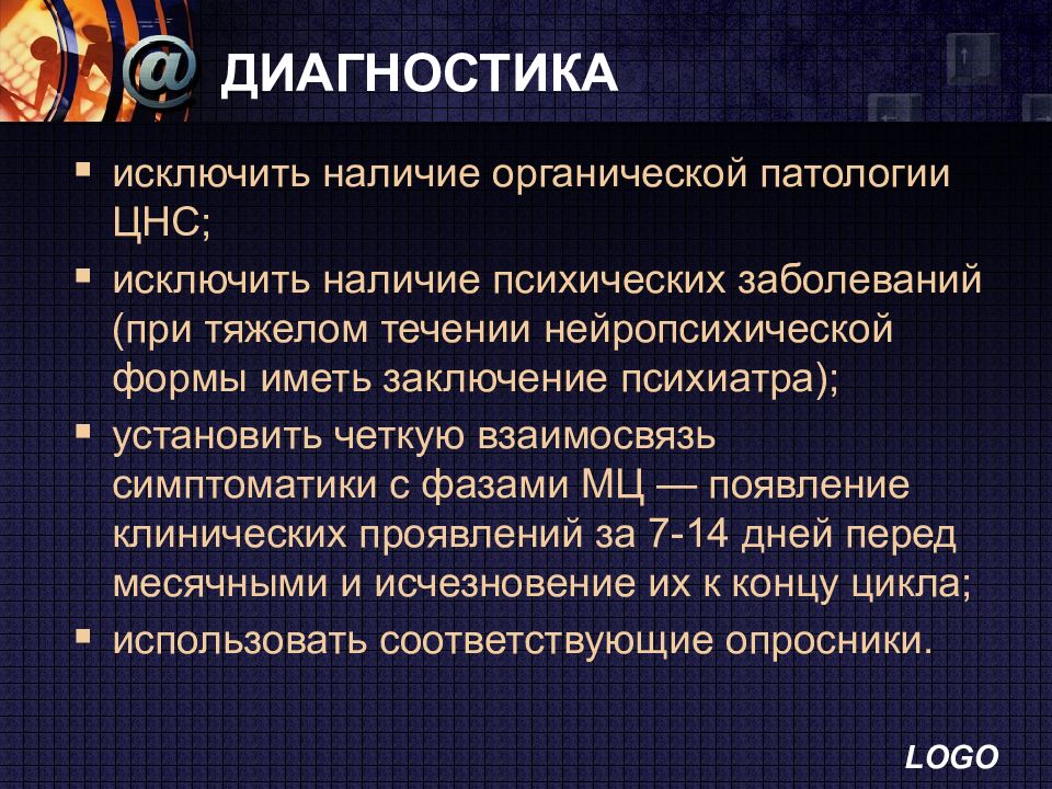 Диагноз исключения. Диагноз исключение гинекология. Инциденталома диагноз исключения.