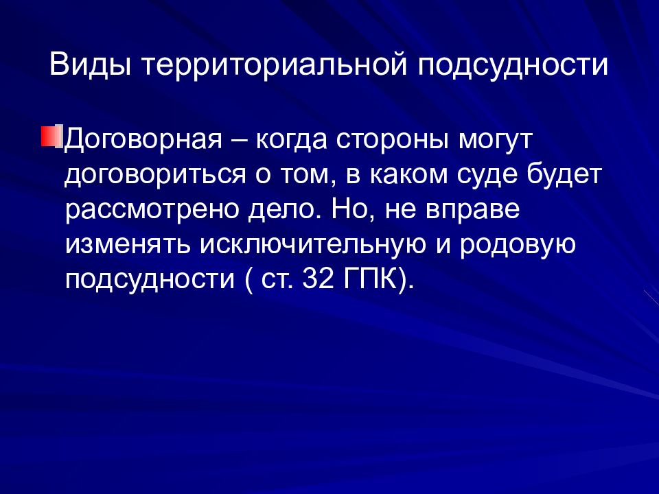 Подсудность в договоре образец