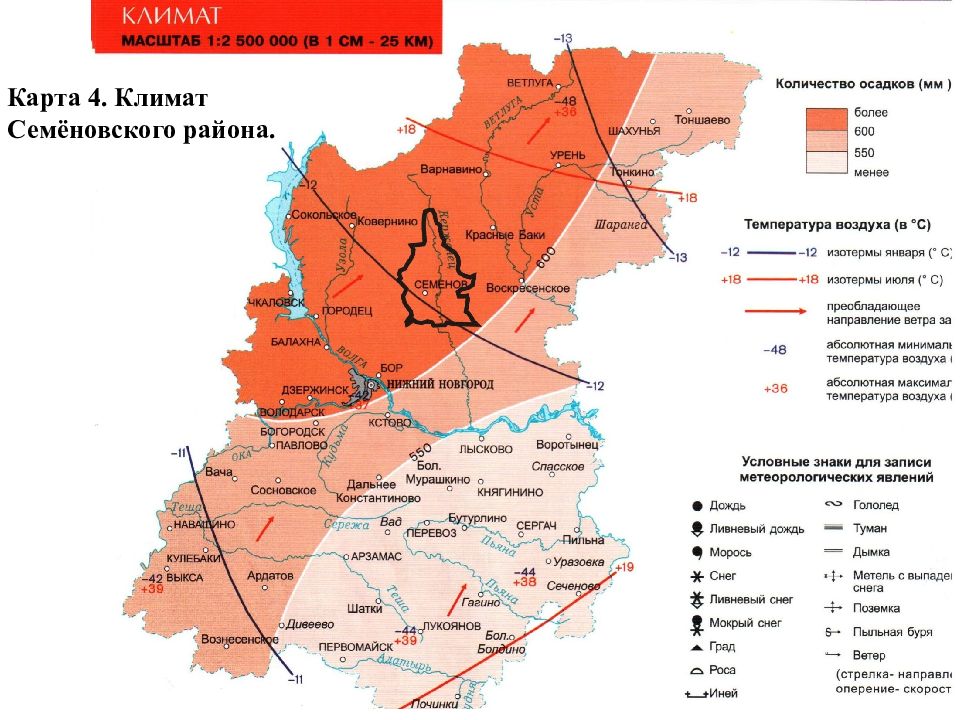 Карта осадков сосновское нижегородской области