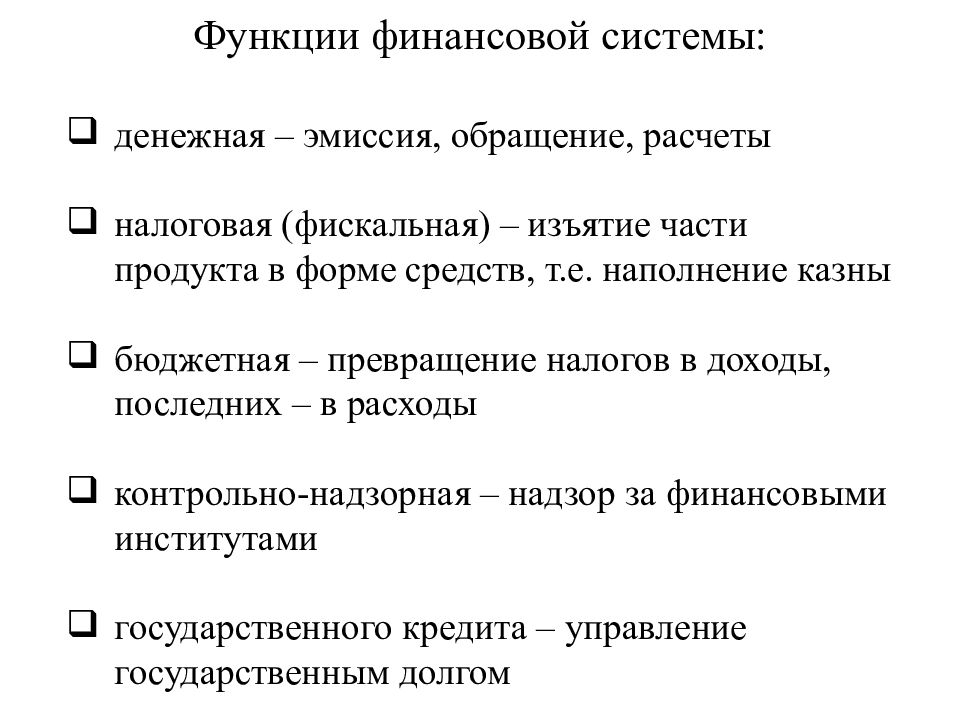 денежная эмиссия банковская функция