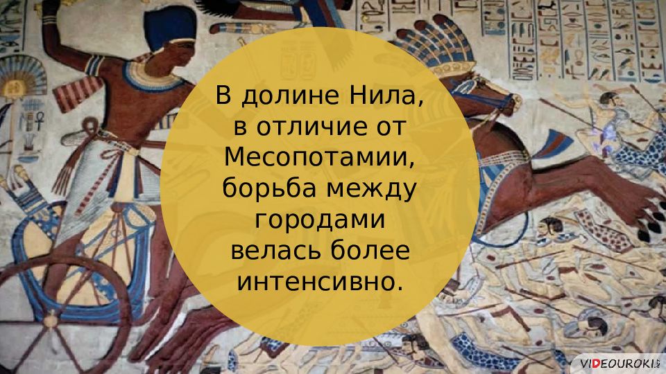 Чем отличается от природы египта и вавилонии. Древний Восток. Месопотамия. Египет. Вавилон. Хетты. Природа Финикии отличалась от природы Египта и Вавилонии. Отличие природы Финикии от Египта и Вавилонии. Чем природа Финикии отличалась от природы Египта и Вавилона.