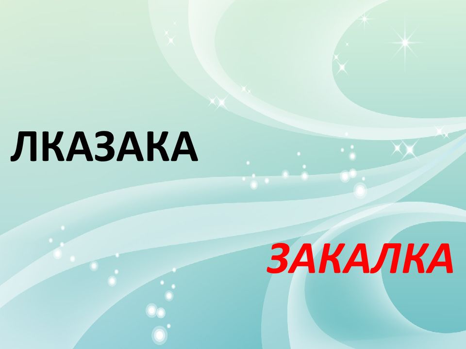 Мое здоровье в моих руках презентация 10 класс