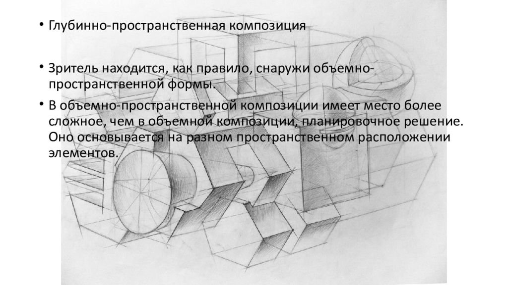 Вид изобразительного искусства дающий объемно пространственное изображение человека предметов это