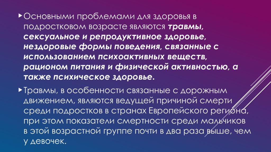 Репродуктивное здоровье презентация. Репродуктивное здоровье вывод. Репродуктивное здоровье Возраст. Цель репродуктивного здоровья. Заключение репродуктивного здоровья.