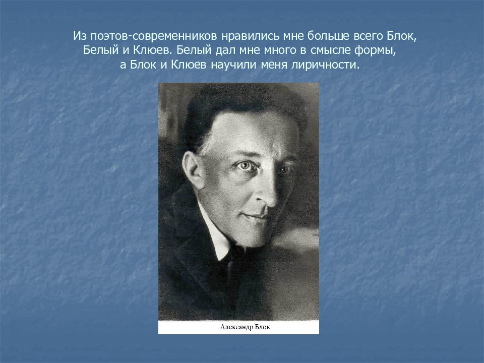 поэты современники есенина. сергей есенин имажинизм. есенин клюев клычков. поэты современники есенина. проза писателей.