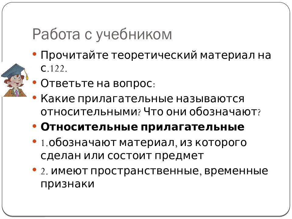 Что обозначает относительное