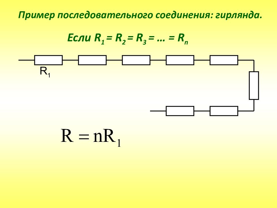 Десять параллельно