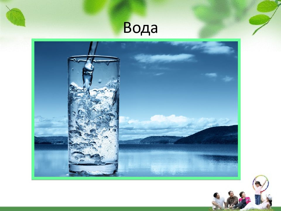 Здоровая вода. Очищенная газированная вода. Полтора литров воды. Пузырьки воздуха всплывают в воде. Есть ли в воде воздух.