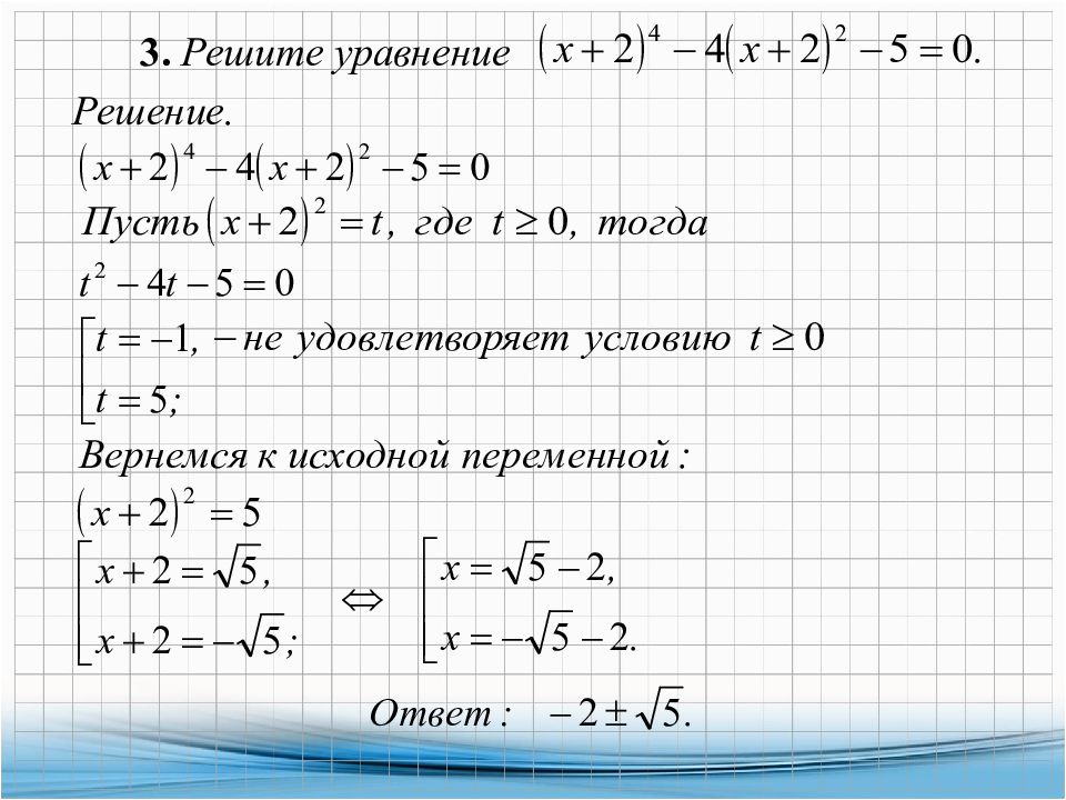 Решите уравнение неравенства. Решение уравнений и неравенств. Задания 2 класс школа России