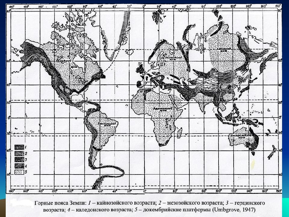 Карта возраста. Восточно азиатский горный пояс. Горные пояса земли. Горные пояса земли на карте. Возраст горных систем мира.