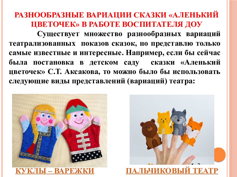 Различных вариациях. Различных вариациях. Вариации это в музыке определение. Вариация признака. Формы психических отклонений.