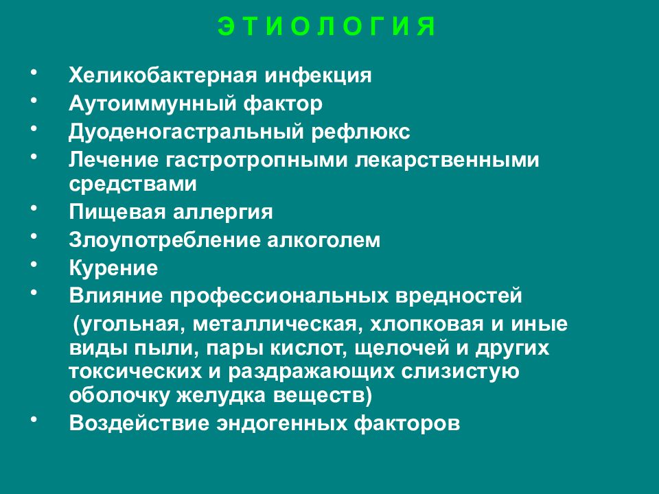 Лечение рефлюкс гастрита желудка препараты схема лечения