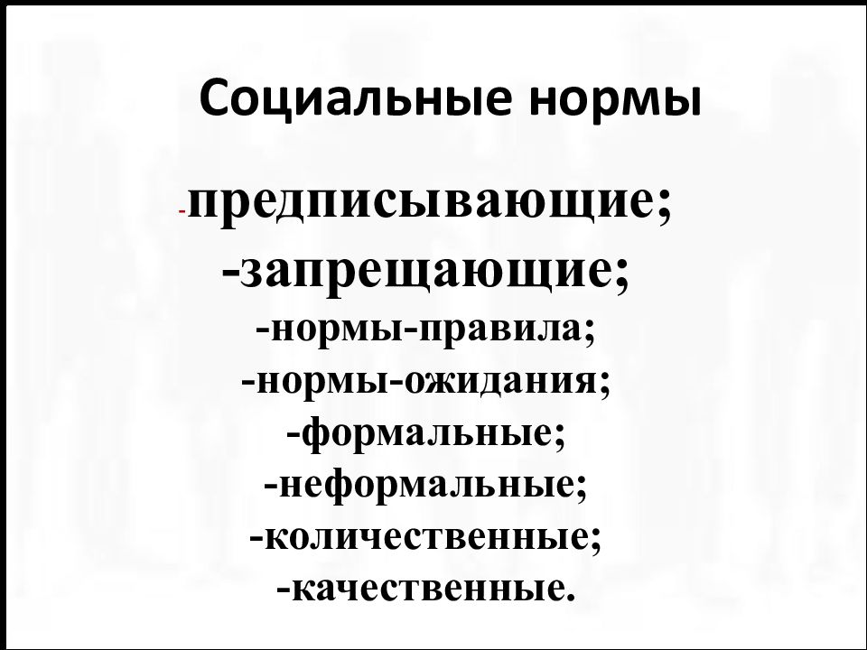 Общество как форма жизнедеятельности людей план