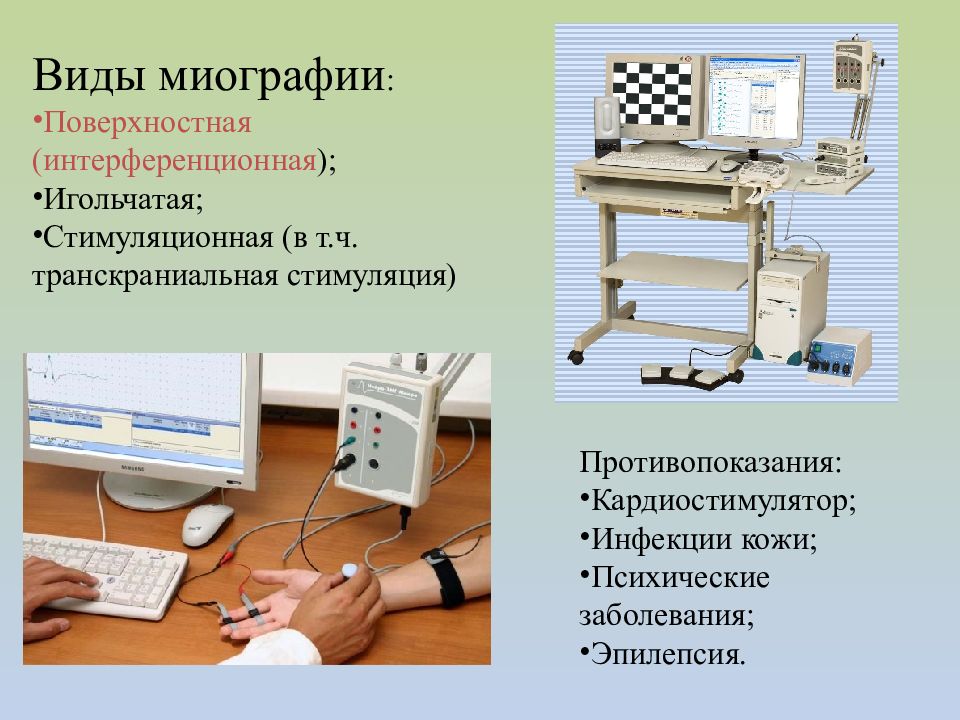 Методы обследования в травматологии и ортопедии презентация