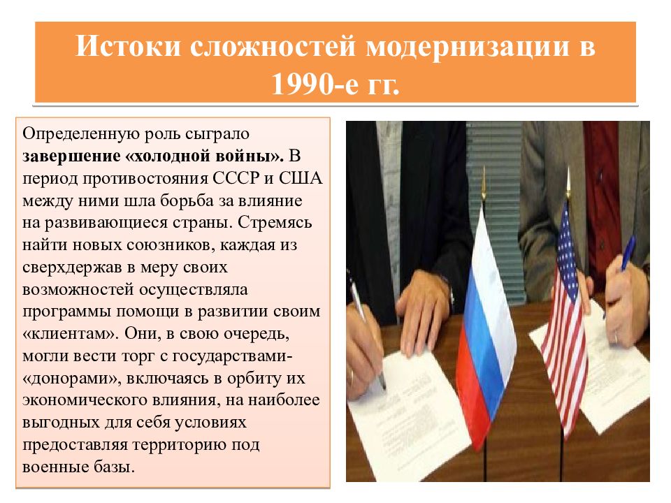 Проблемы сша