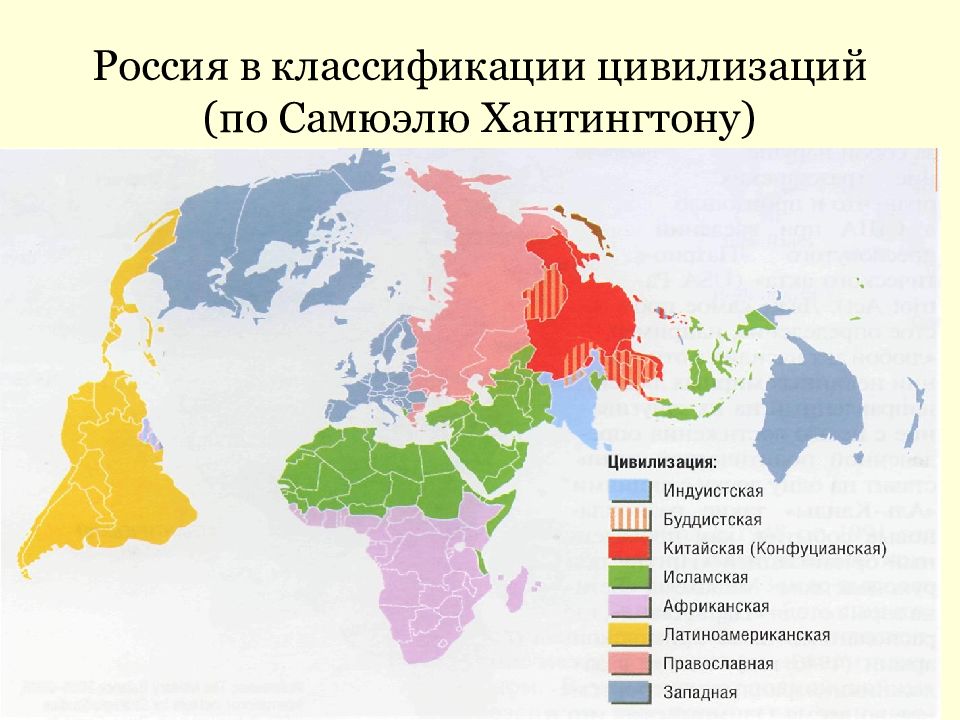 Карта цивилизаций мира