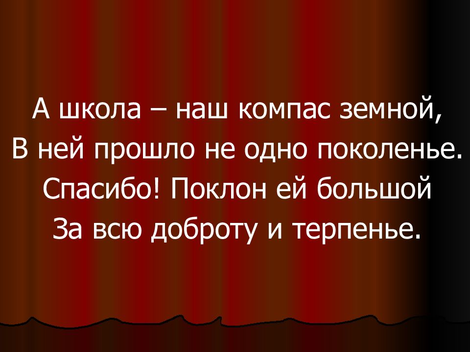 вечер школьных друзей песня