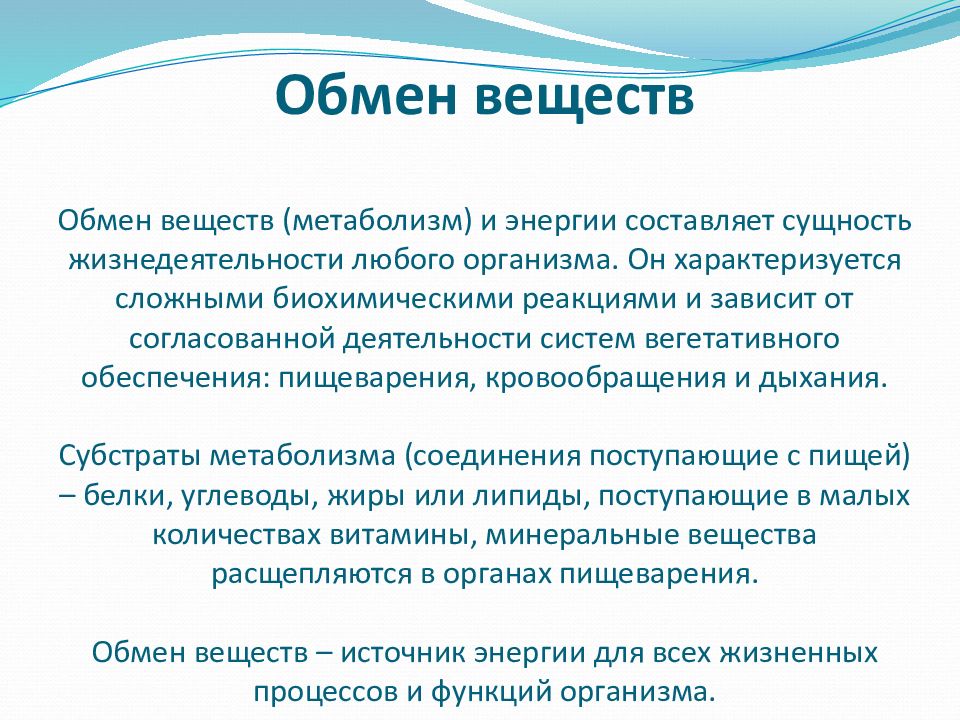 Культурный обмен это 5 класс. Социально-биологические основы физической культуры. Понятие о социально-биологических основах физической культуры.. Обмен культурами.