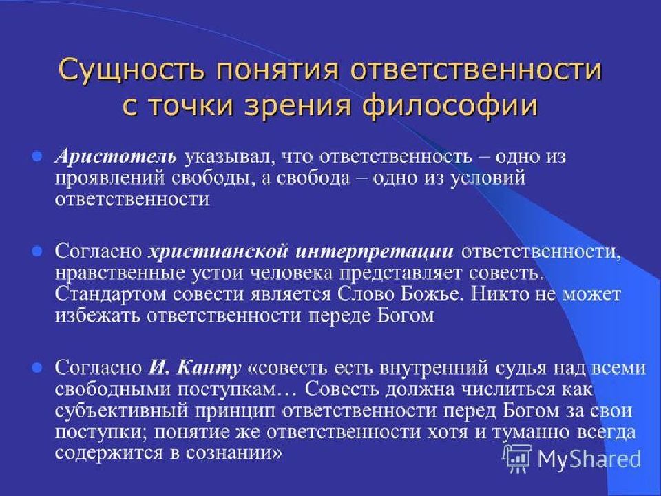 Сущность концепции