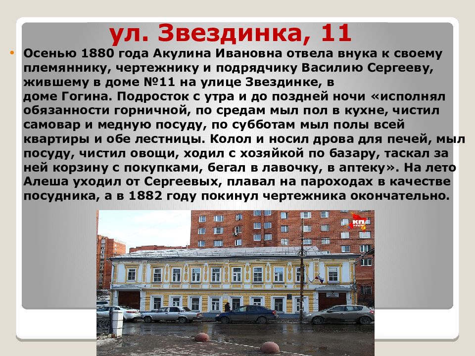 Ул звездинка 24. Звездинка 24. Горьковские места в Нижнем Новгороде. Звездинка 3 Нижний Новгород.