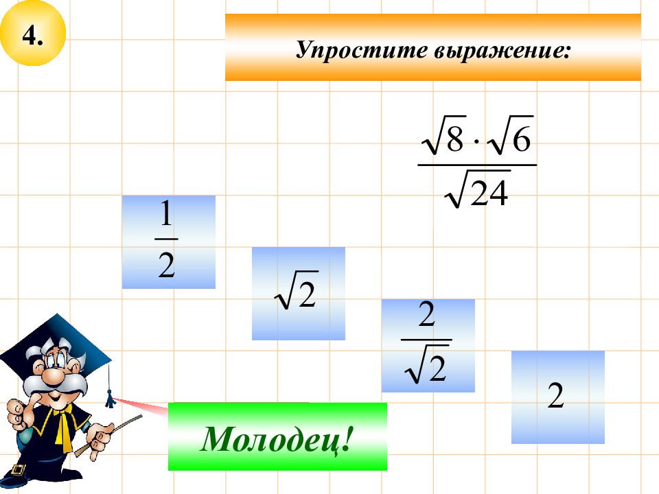 Повторение курса алгебры 8 класса презентация