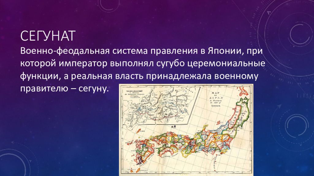 Какие группы составляли систему японского общества кратко