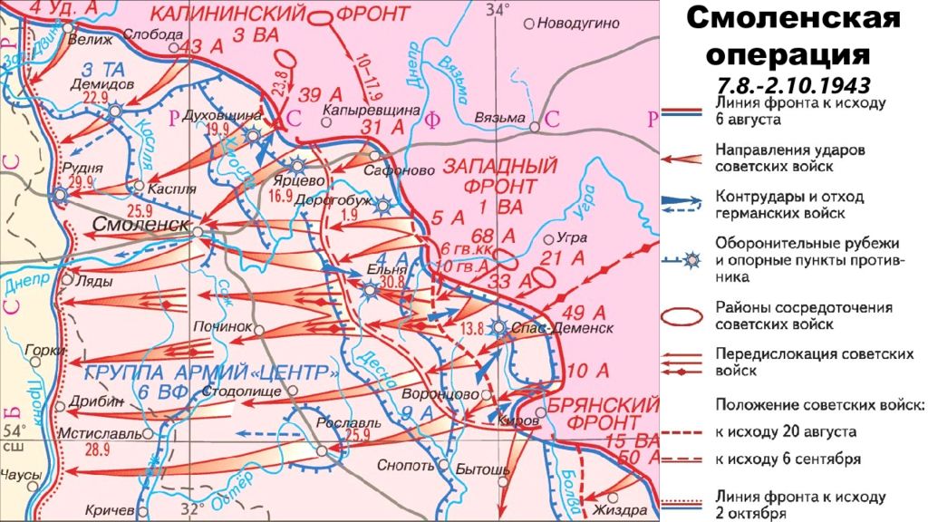 Карта боевых действий ржевско вяземской операции