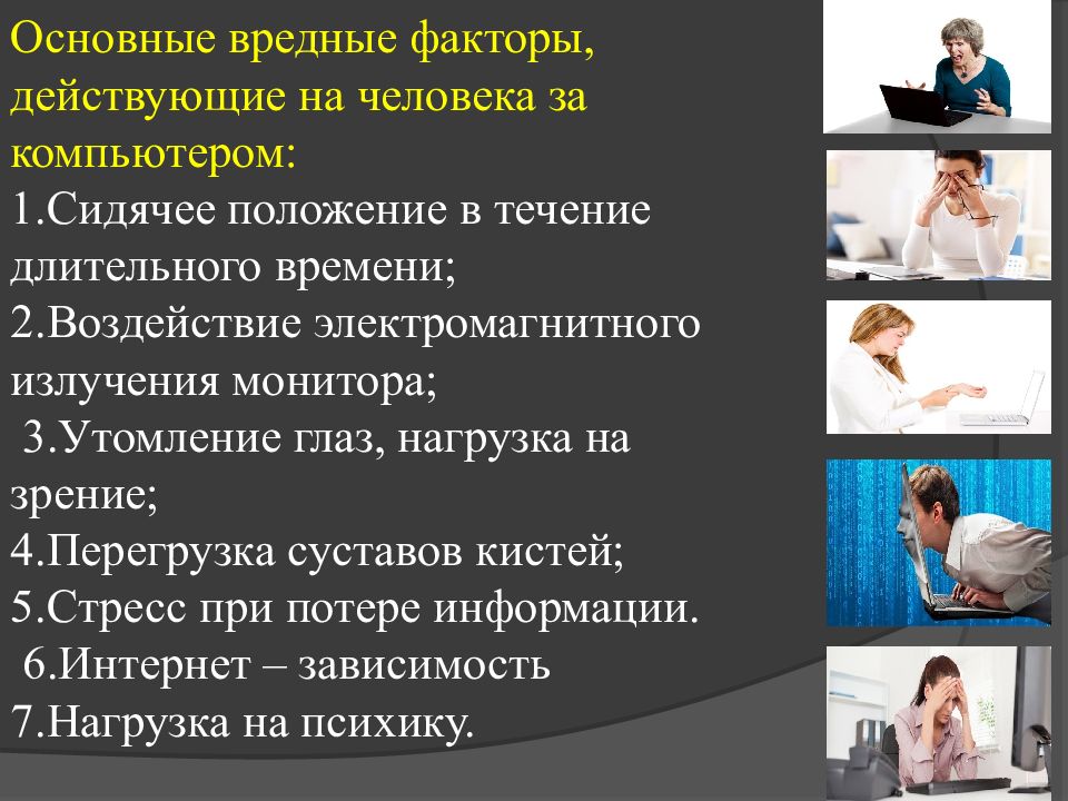 Презентация на тему путь к компьютерному обществу