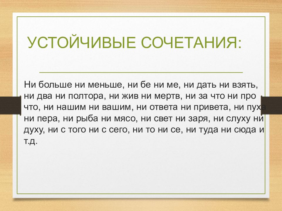 Презентация по русскому языку 10 11 класс