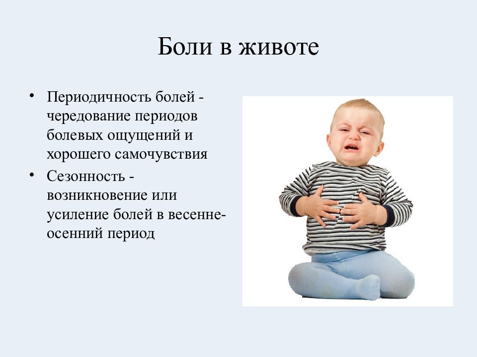 Боли в животе 6 лет. Заболевания ЖКТ У детей. Кишечного тракта у детей заболевание. Нарушение ЖКТ У детей. Патологии ЖКТ У детей 2 лет.