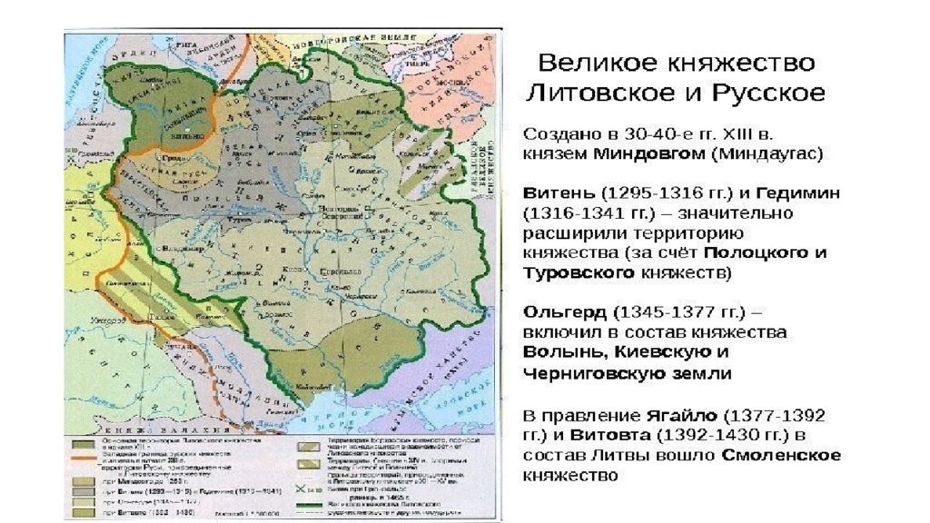 Карты 15 века княжества литовского. Рост Великого княжества литовского карта. Литовского княжества история картинки. Сербское княжество в 8 веке. Курск в составе литовского княжества карта.