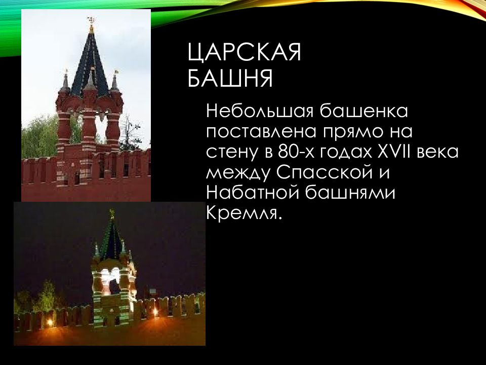 Ансамбль московского кремля презентация