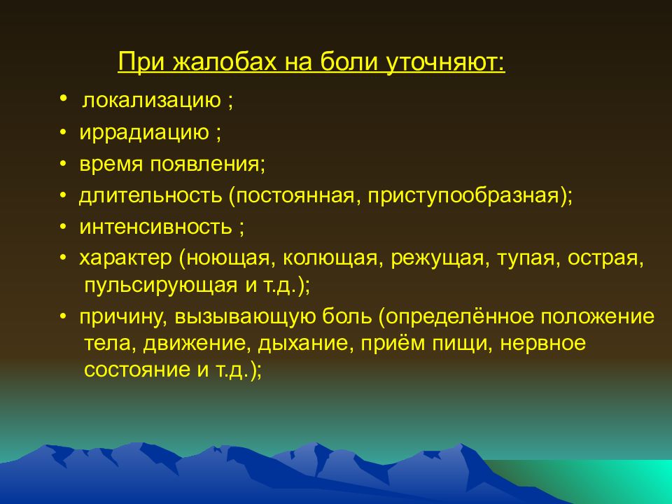 Подходящий почему д