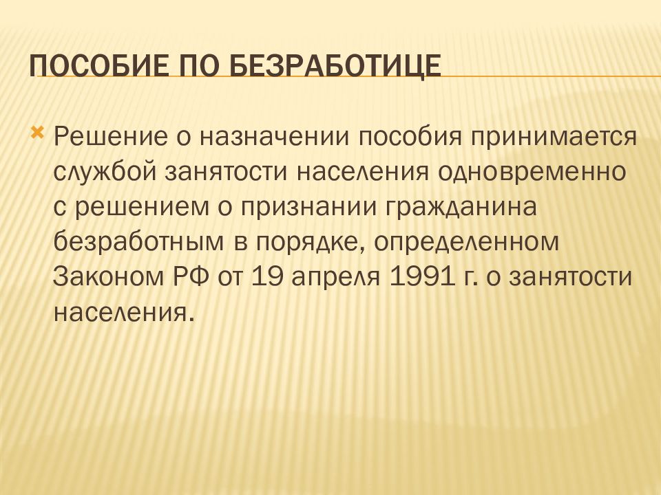 Презентация по пособиям