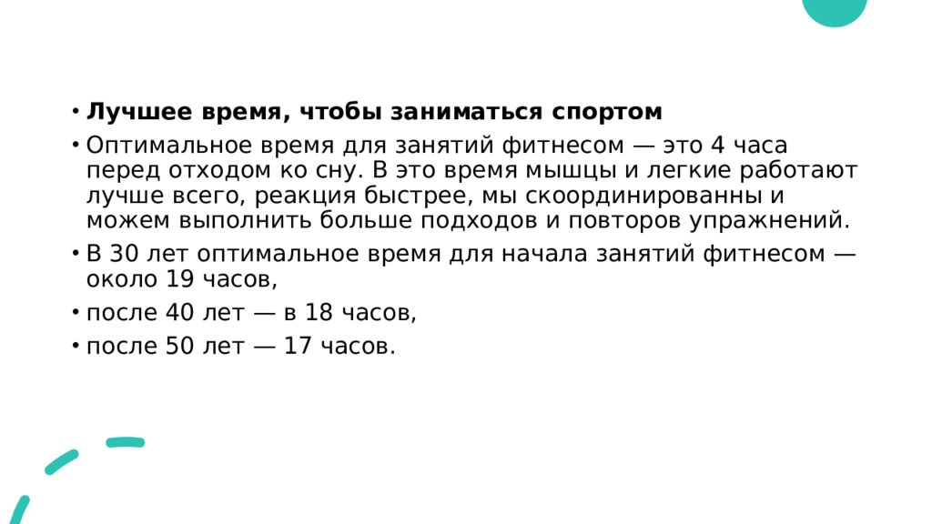 Циркадный индекс. Очень оптимальные сроки. Циркадный индекс 1.17 что это.