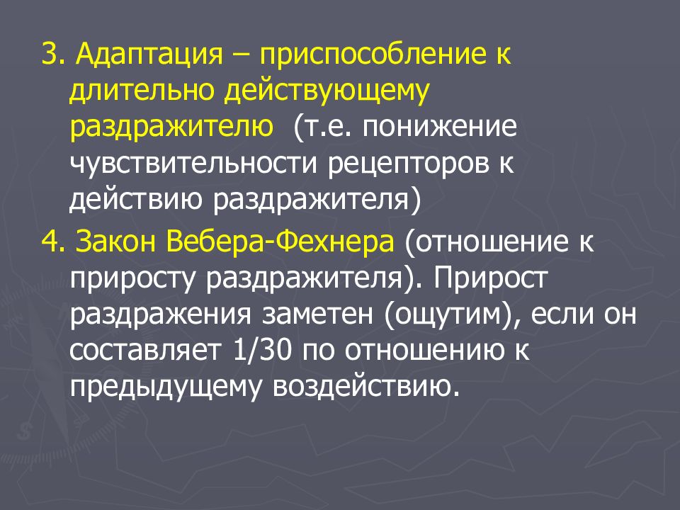 Понятие об анализаторах презентация 8 класс