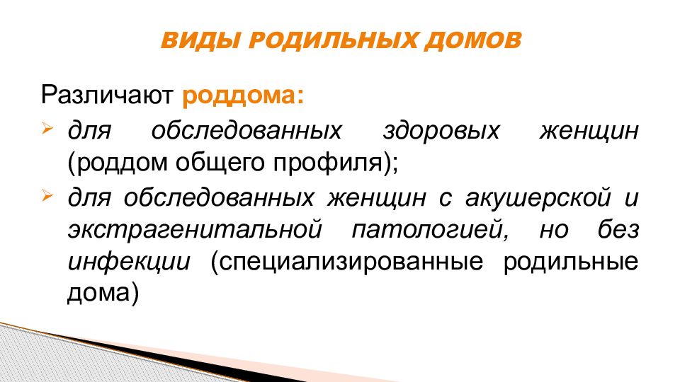 Тип род. Тип род вид источников. Топ род и вид. Специализированные род в.