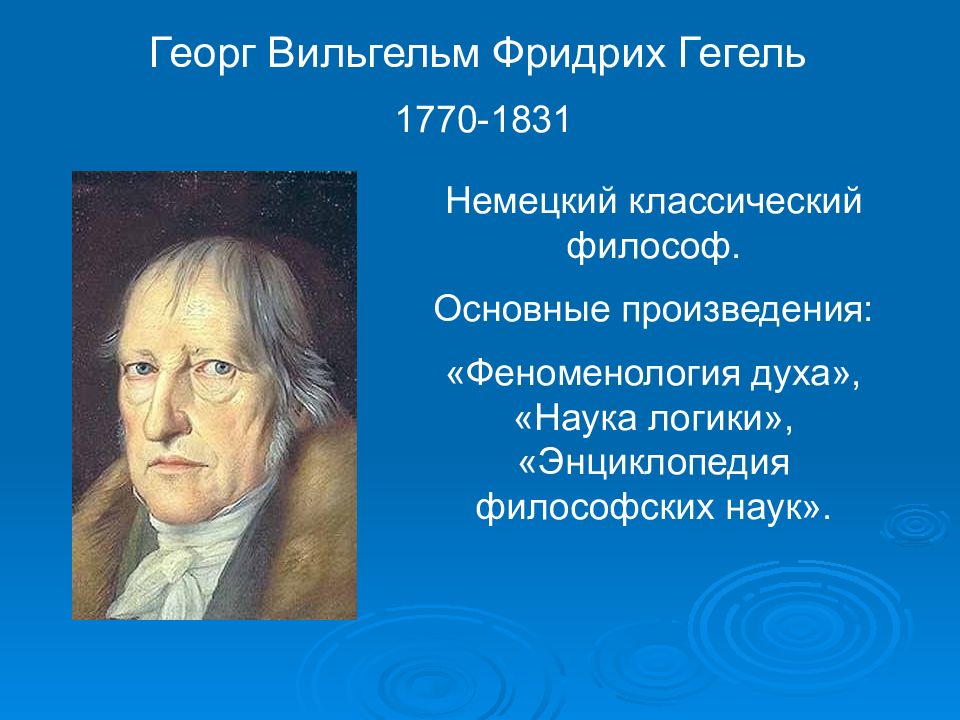 Немецкая классическая философия картинки