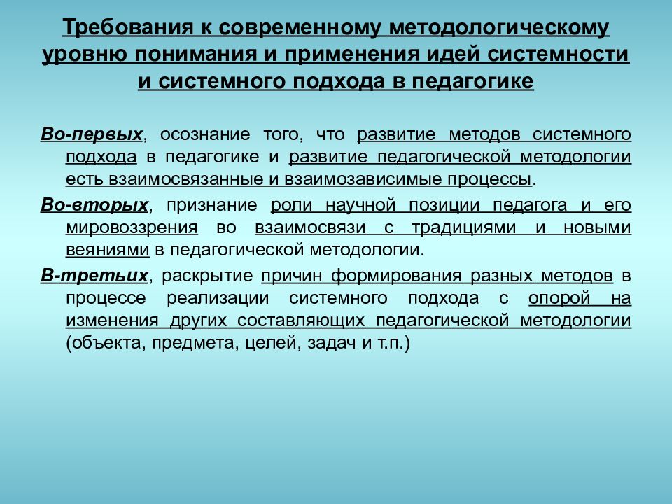 Современная методология. Социоцентрический подход гомоцентрический. Формирование группы аналогов. Уровни понимания предметов. Социоцентрический подход и гомоцентрический сравнение.